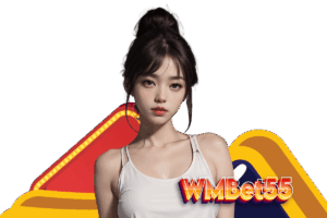 wmbet55 ทางเข้า