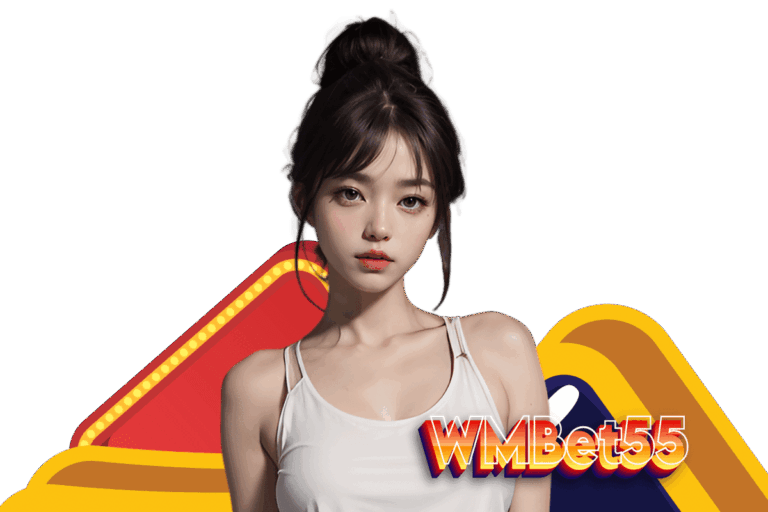 wmbet55 ทางเข้า